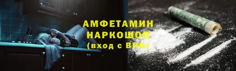 что такое наркотик  Ишим  hydra рабочий сайт  Amphetamine VHQ 