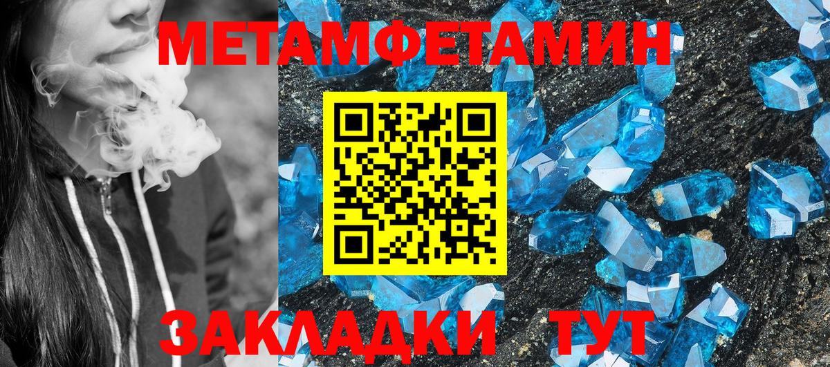 Amphetamine Розовый Ишим