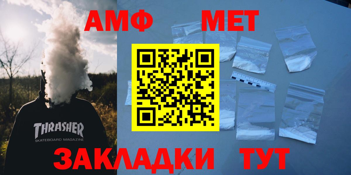 гидра ТОР  Ишим  Амфетамин 97%  АМФЕТАМИН 