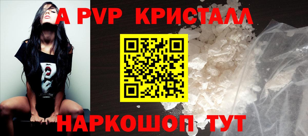Ишим  A PVP крисы CK  Вход с VPN  Alpha-PVP VHQ  A PVP Crystall 