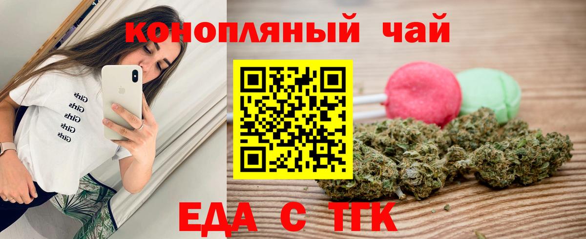 Печенье с ТГК конопля  Ишим 