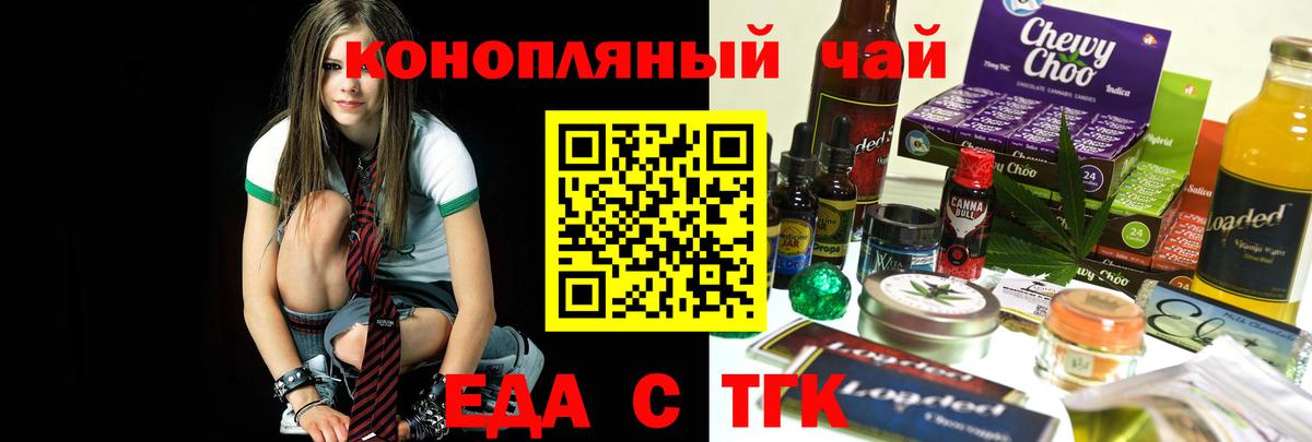 Ишим  Еда ТГК марихуана  Вход с VPN 