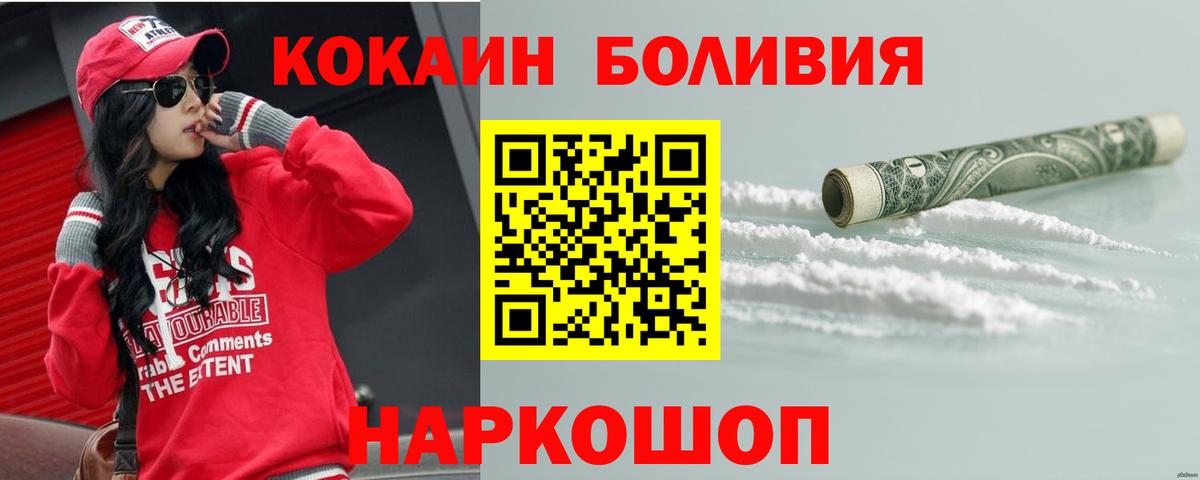 Cocaine 98%  Вход с VPN  Ишим  Кокаин  COCAIN 97% 