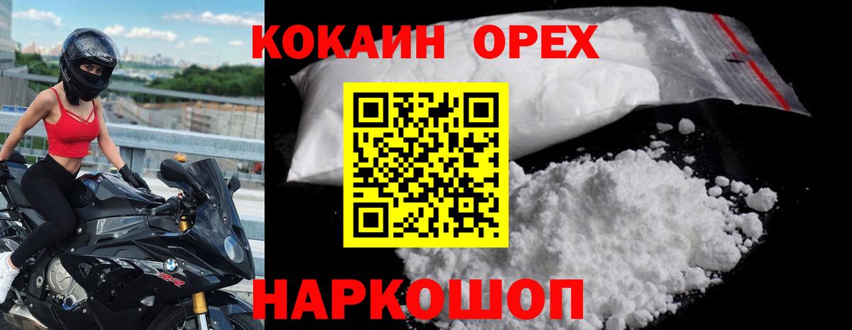 Cocaine Columbia Ишим