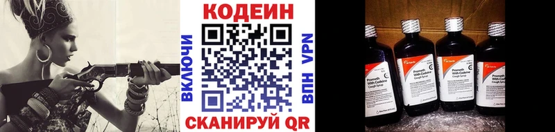 Кодеиновый сироп Lean напиток Lean (лин)  Ишим 