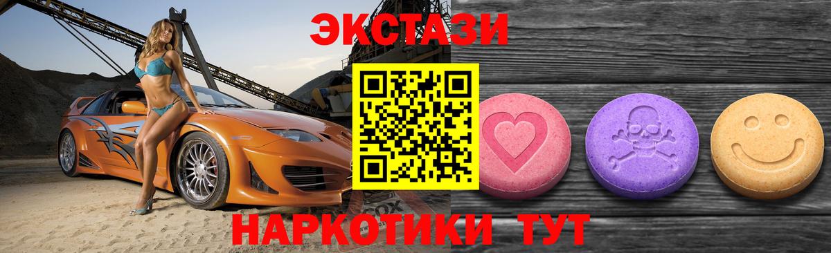 Ecstasy диски Ишим