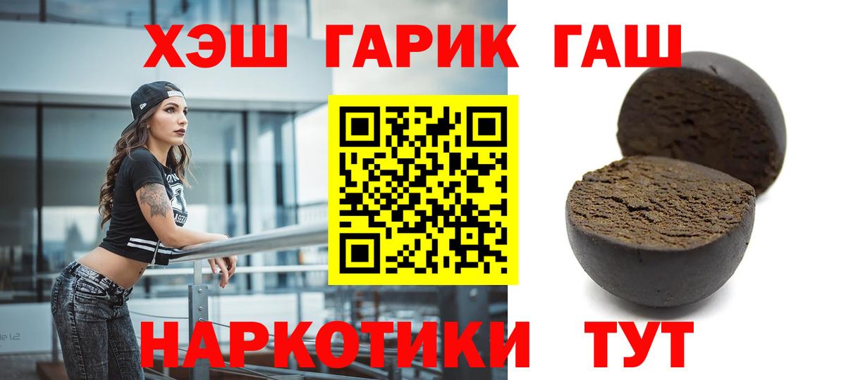 Гашиш 40% ТГК  Вход с VPN  Ишим 