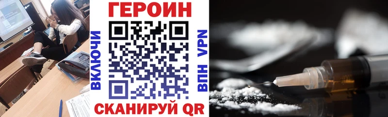 Героин афганец  Ишим 
