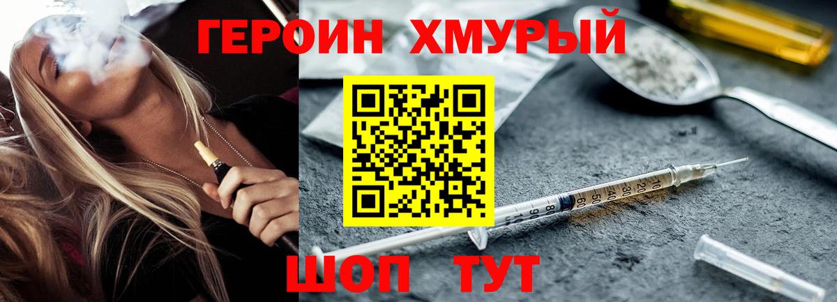 ГЕРОИН Афган  ГЕРОИН  Ишим 