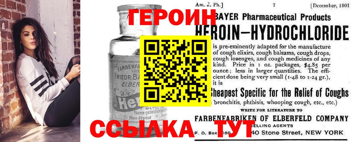 Ишим  Героин  Вход с VPN  ГЕРОИН белый 