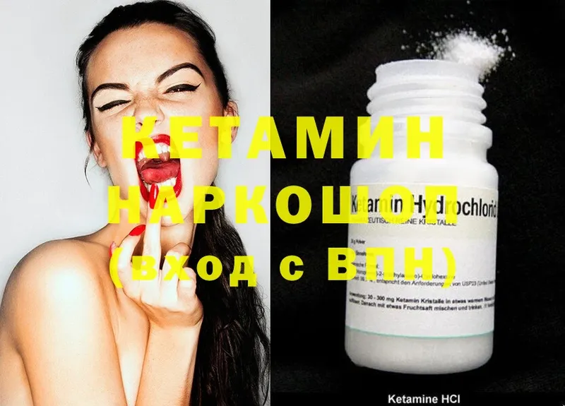 Кетамин ketamine  магазин продажи   OMG зеркало  Ишим 