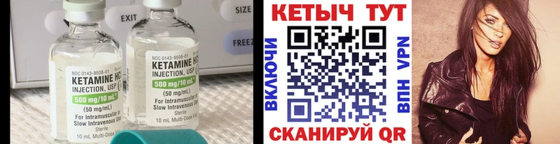 Кетамин ketamine  Ишим 