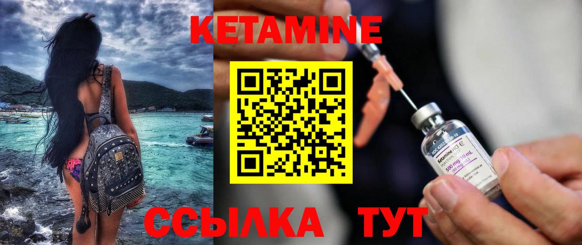 КЕТАМИН ketamine Ишим
