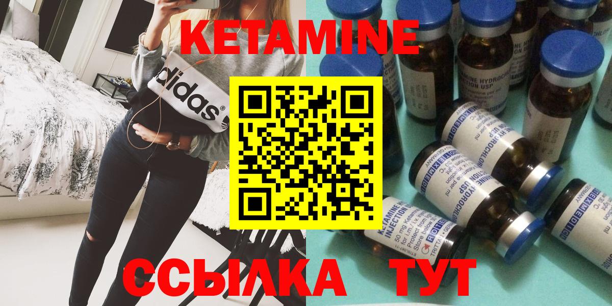 Кетамин ketamine  Ишим  Кетамин VHQ 