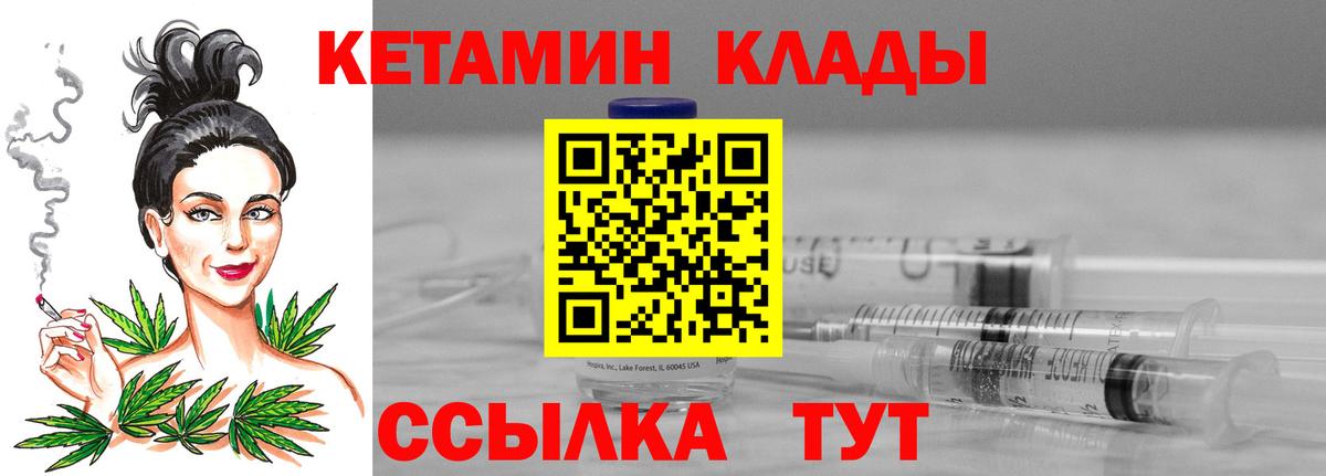 Ишим  КЕТАМИН ketamine  Вход с VPN 