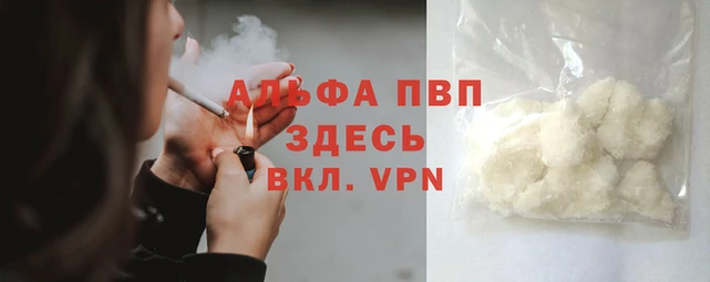 ALPHA-PVP Мегион