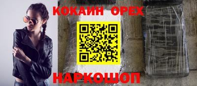 COCAINE Апшеронск