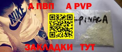 спайс Ливны