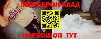 мефедрон Абакан