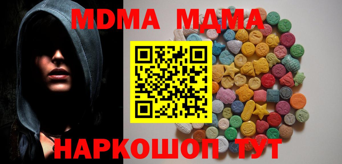MDMA crystal Ишим