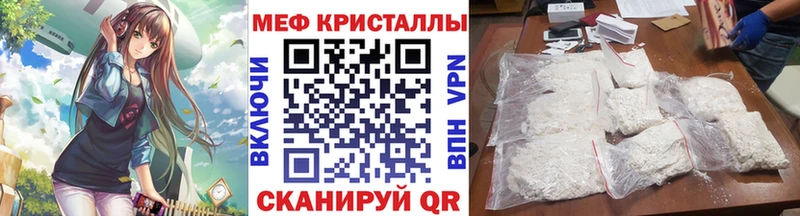 MEGA рабочий сайт Ишим Мефедрон 4 MMC наркотики