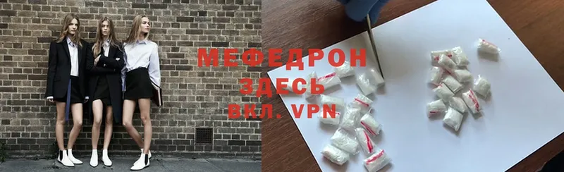 МЯУ-МЯУ mephedrone  Ишим 