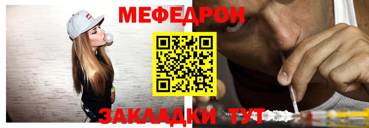 МЕФ кристаллы  МЕФ  Меф  Вход с VPN  Ишим  МЕФ кристаллы 