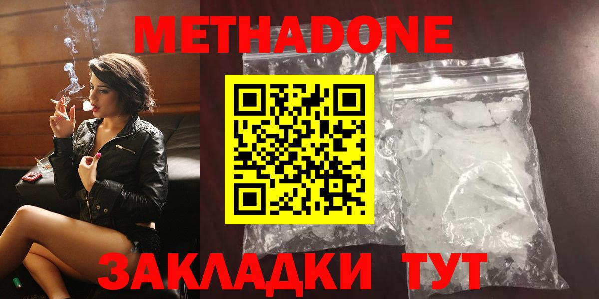 hydra зеркало  Ишим  Метадон белоснежный 