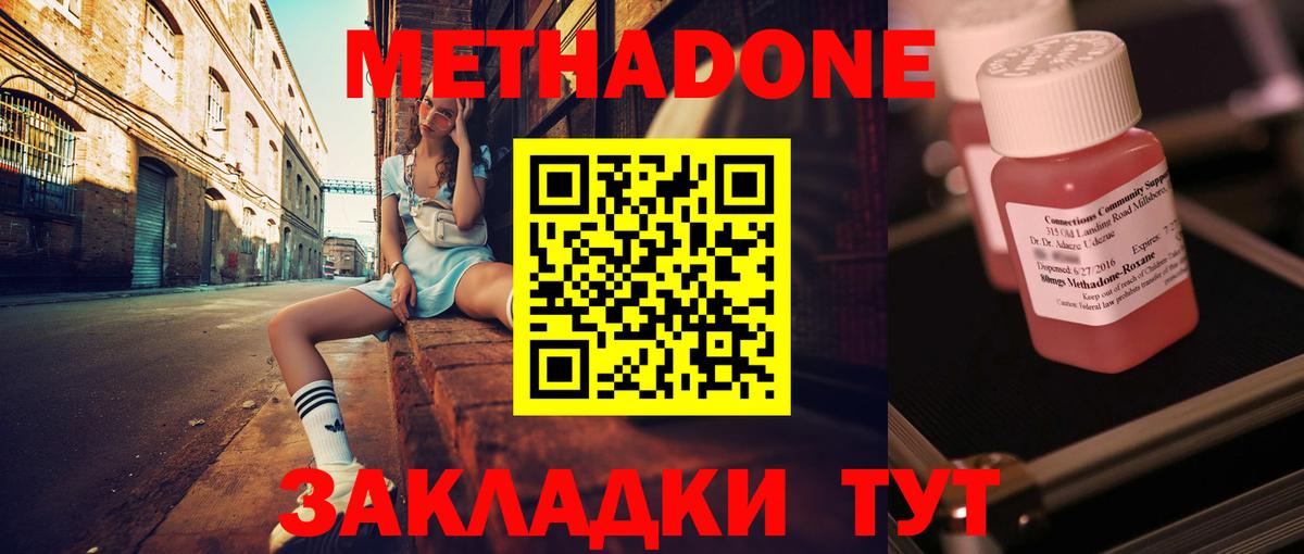 МЕТАДОН VHQ  Вход с VPN  Ишим  МЕТАДОН VHQ 