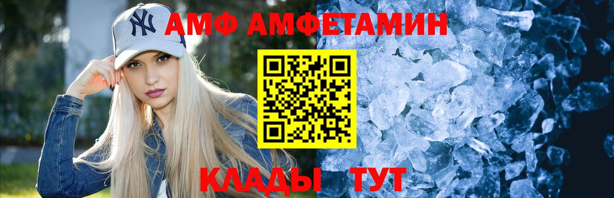 Первитин мет  Вход с VPN  Ишим 