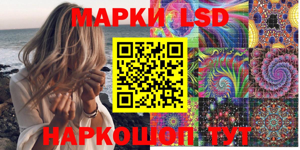 Марки 25I-NBOMe 1,5мг Ишим