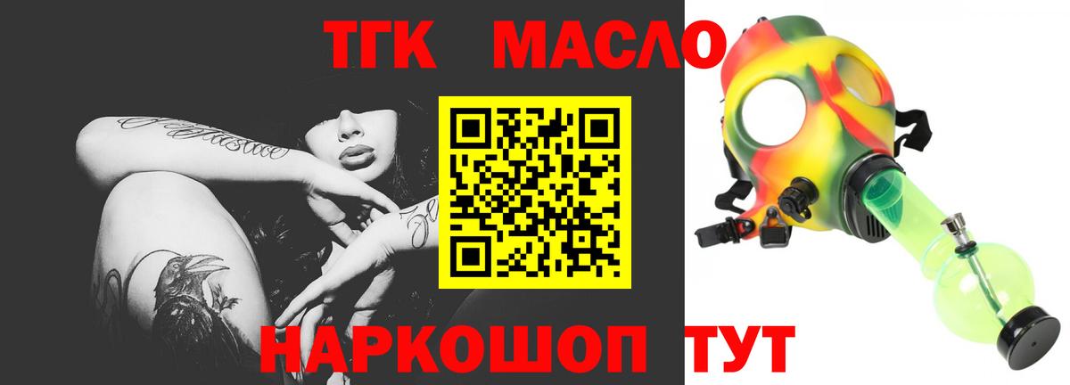 ТГК концентрат Ишим