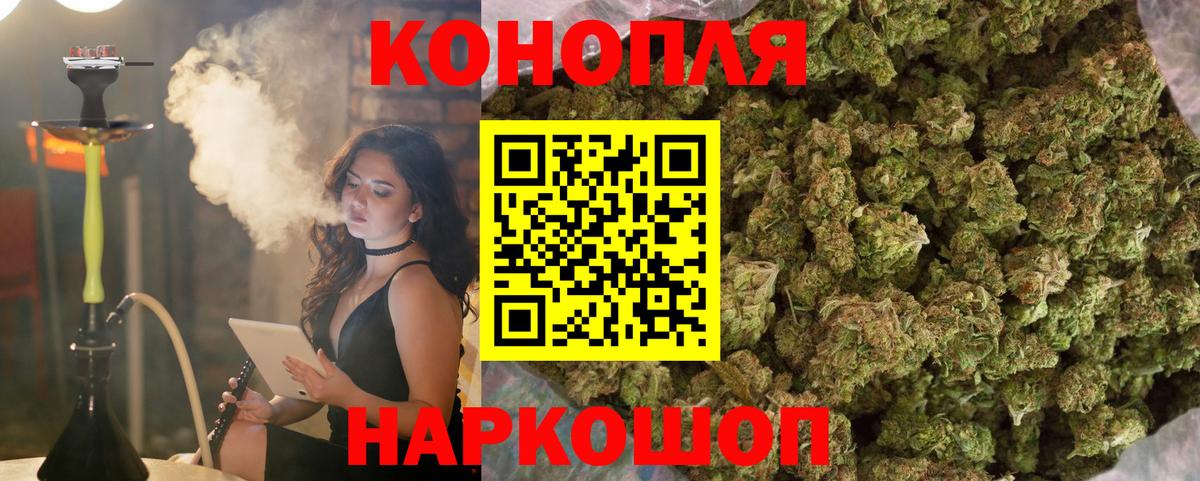 Марихуана OG Kush  Конопля гибрид  Ишим  Вход с VPN 