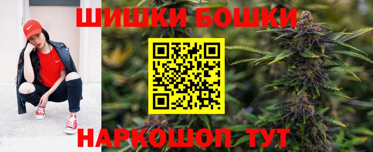 Бошки Шишки семена Ишим